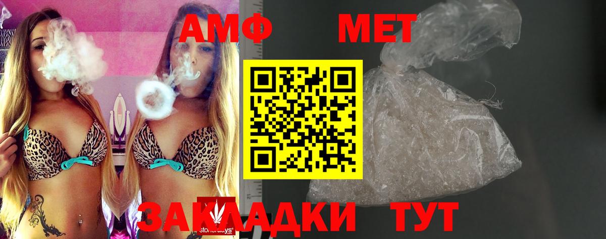 АМФЕТАМИН Розовый Полысаево