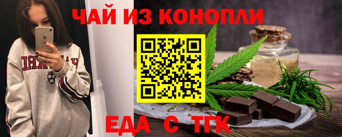 Полысаево  Cannafood марихуана  Вход с VPN 