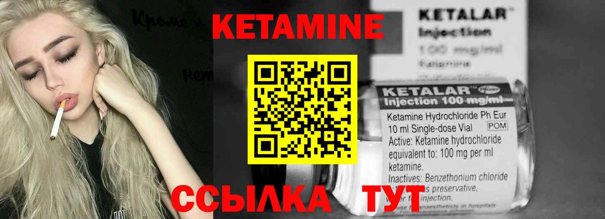 Кетамин ketamine Полысаево