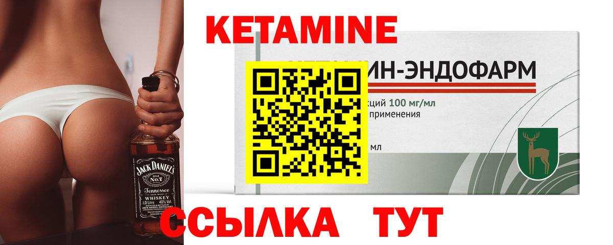 OMG как войти  Кетамин ketamine  Вход с VPN  Полысаево 