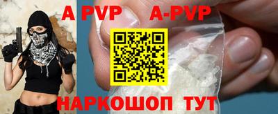 альфа пвп Каменск-Уральский