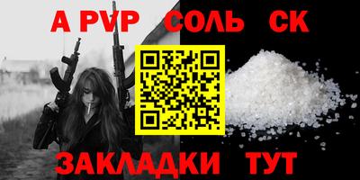 альфа пвп Каменск-Уральский