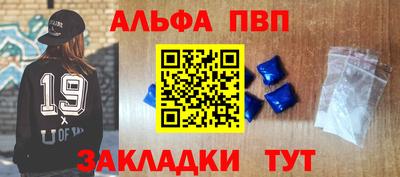альфа пвп Каменск-Уральский