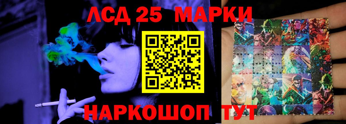 LSD-25 экстази кислота Полысаево