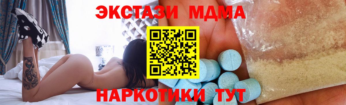 MDMA  МДМА VHQ  МДМА crystal  Вход с VPN  Полысаево 