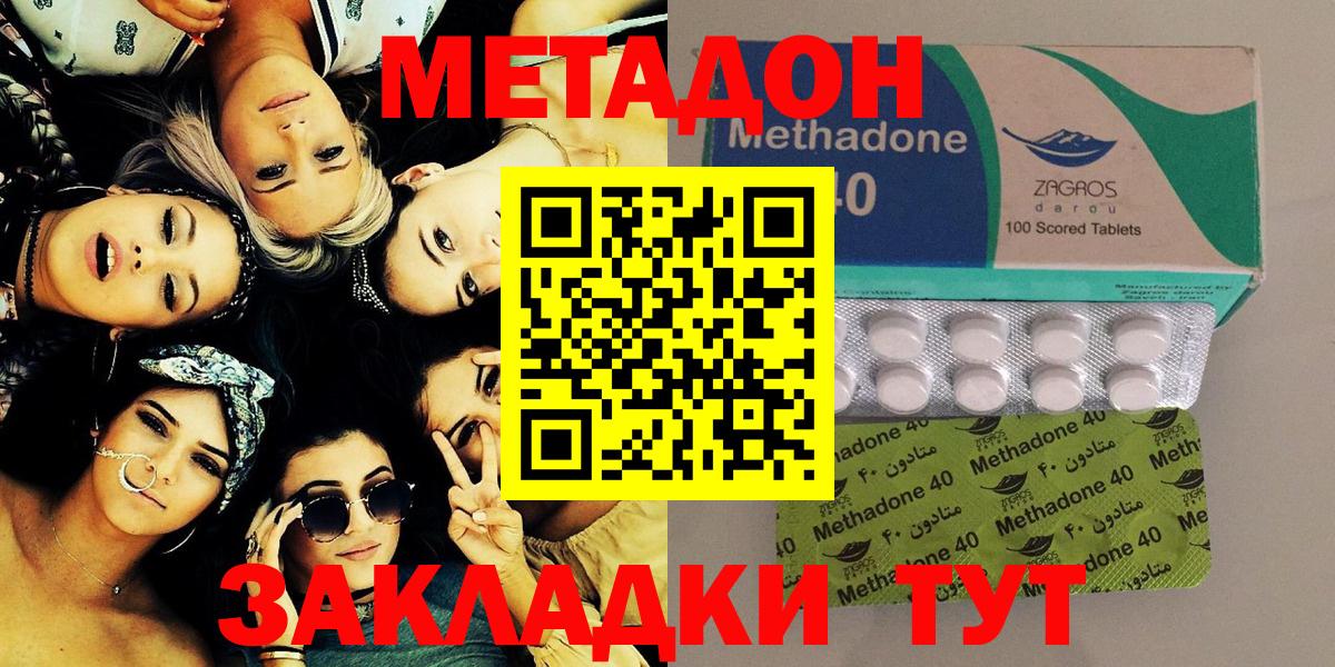 Метадон мёд Полысаево