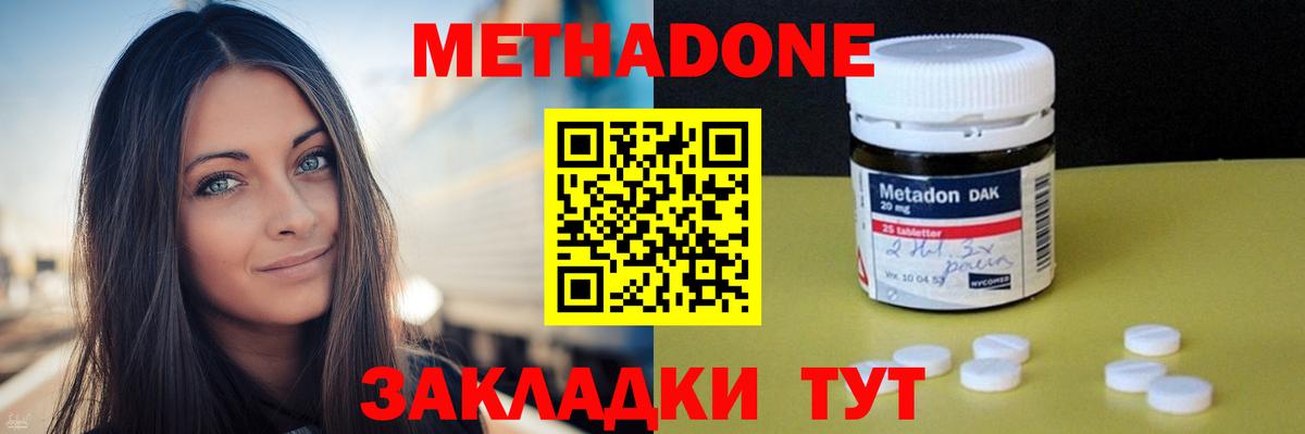 Полысаево  МЕТАДОН белоснежный  Вход с VPN  МЕТАДОН кристалл 