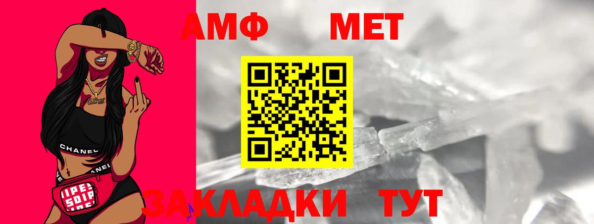 Метамфетамин кристалл Полысаево