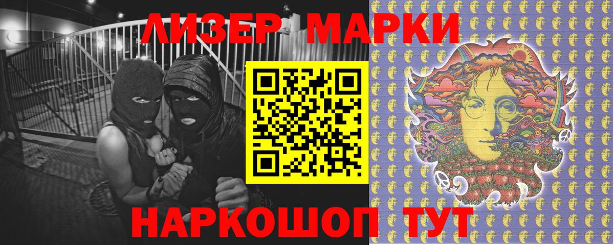 Марки NBOMe 1,5мг  Вход с VPN  закладка  Марки NBOMe 1,5мг  Полысаево 
