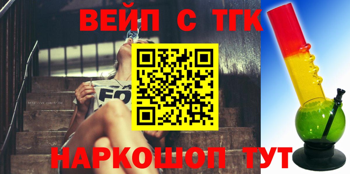 Полысаево  ТГК Wax  Вход с VPN  Дистиллят ТГК THC oil 